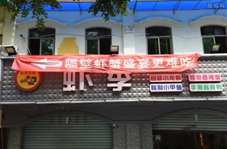 两虾店挂横幅互怼 背后真相竟是商家吸引顾客的妙计