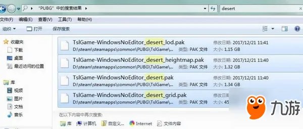 绝地求生沙漠地图怎么删除 沙漠地图删除图文教程