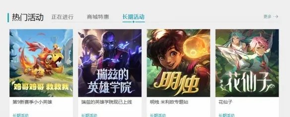 《英雄联盟》橙色精粹兑换商店位置介绍