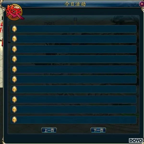 《焚天OL》首次万人测试战今日14:00点热血开启,等你来战