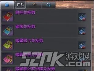 《剑灵BNS》小星星碎片获取攻略及作用介绍