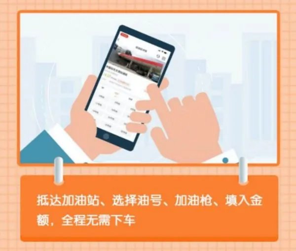 最近,多地叫停加油站扫码支付,说是电磁波不安全,现在又只能用现金或者刷卡了吗?