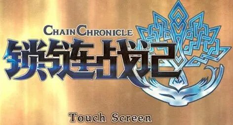 锁链战记礼包有哪些?锁链战记礼包领取完全攻略