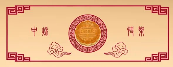 2019中秋节快乐动态图片 2019最新中秋节快乐图片