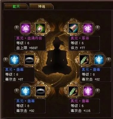 玩家分享天龙八部OL真元系统凝练经验和建议