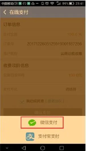 交通违规违章查询