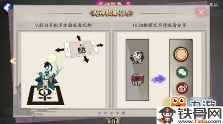 阴阳师式神歌舞召唤阵在哪