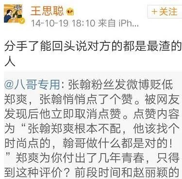 王思聪手撕半个娱乐圈，为何却“独宠”杨幂？