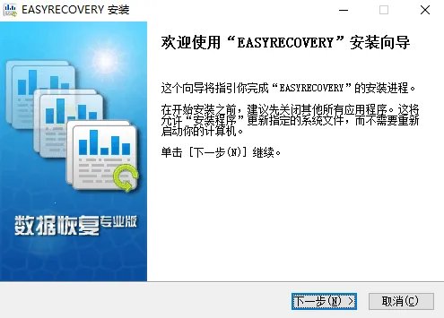 easyrecover软件