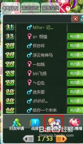 宝石总动员图标怎么点亮