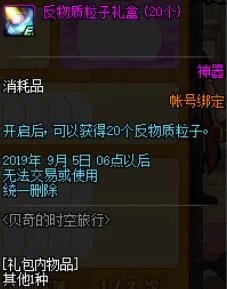 DNF8月22号更新内容汇总 新活动以及新福利