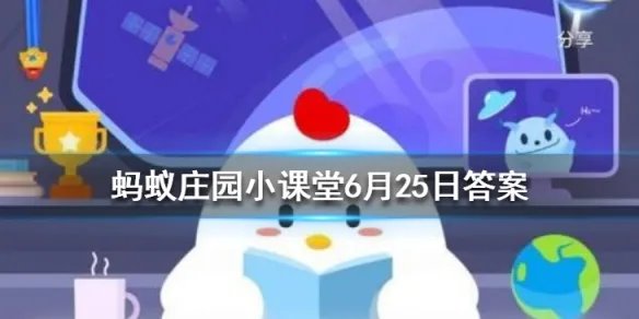 白头发会越拔长得越多吗 蚂蚁庄园今日答案6月25日