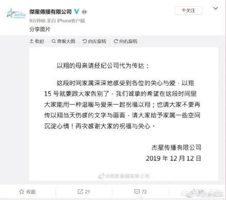 高以翔妈妈请求不再传播当天画面，此事该就此翻篇吗？