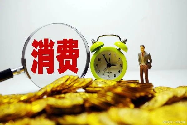 国办发布促消费20条,综合施策释放潜力,是否能稳定当前的消费?