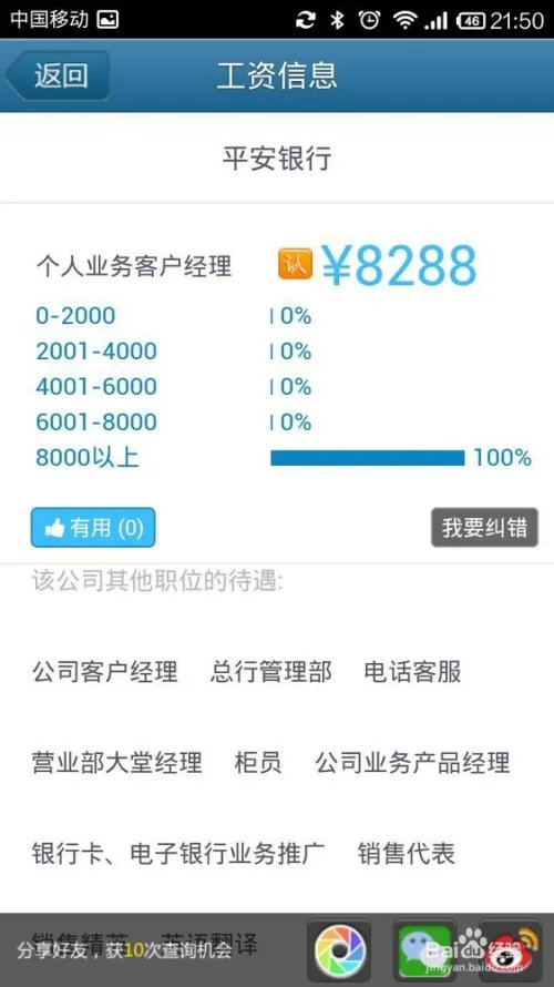 爆工资如何使用