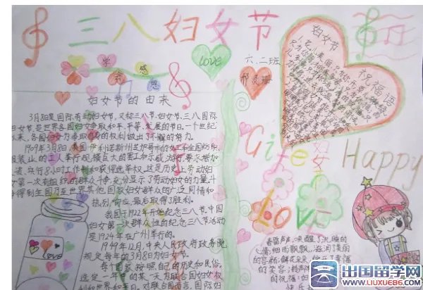 3.8妇女节手抄报图片