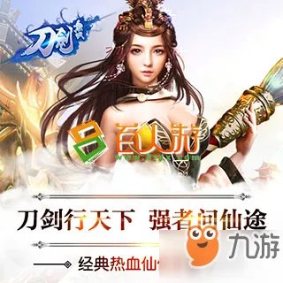 《刀剑无双公益服》法尊职业怎么样 法尊职业介绍