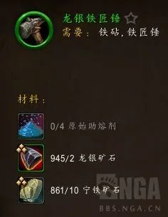 魔兽世界10.0锻造怎么冲