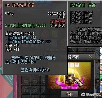 DNF的万能跨界石是怎么获得的，和现在的有什么不同？