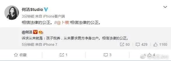 如何看待何洁离婚案后表示”孩子我养”?