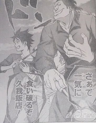 《食戟之灵》漫画第129话先行图公布