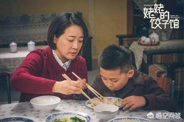 如何评价《姥姥的饺子馆》？
