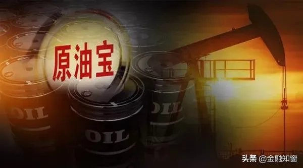 你怎么看待‘原油宝和解协议曝光’事件？