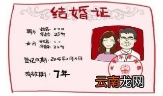 结婚证有效期应为7年