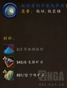 魔兽世界10.0锻造怎么冲