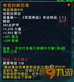 魔兽世界7.1.5橙装改动汇总 WOW7.15版本橙装改动一览
