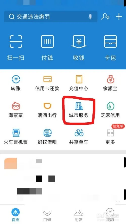 2017支付宝查询高考成绩公布时间以及高考估分
