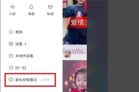 快手家长控制模式如何？