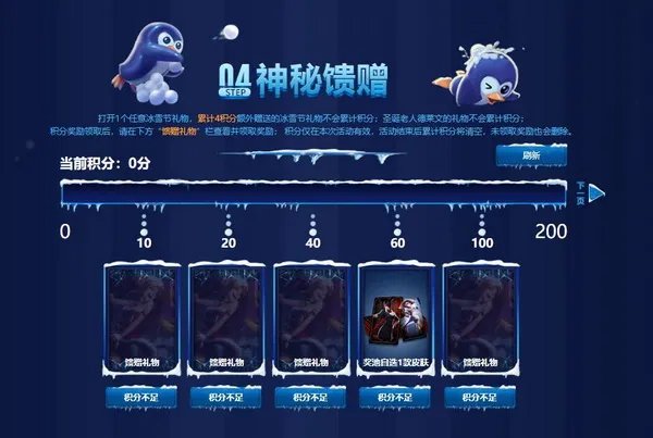 LOL冰雪节神秘礼物 2017冰雪节限定皮肤等你抽