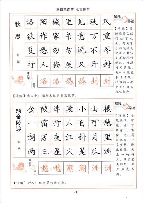 屈原的诗句五言律诗