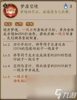 《阴阳师》河童竞速阵容怎么搭配 河童竞速阵容玩法推荐