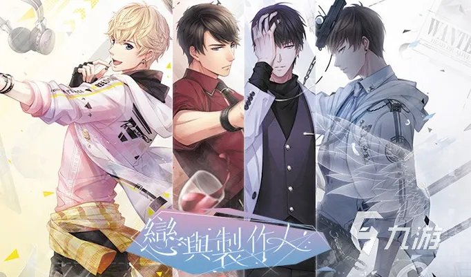 好玩的爱情游戏推荐2023 热门的恋爱手游合集