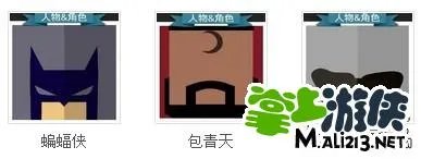 疯狂猜图人物角色答案图 全部人物角色答案带图