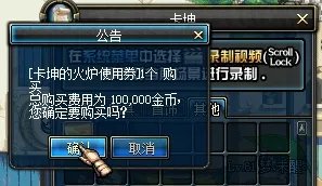 卡坤的火炉使用券在哪买