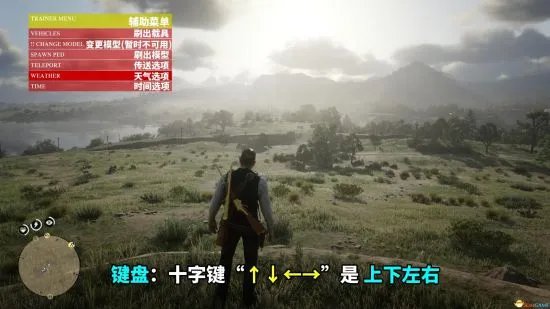 《荒野大镖客2》ScriptHookv0.1.2单机修改器使用说明