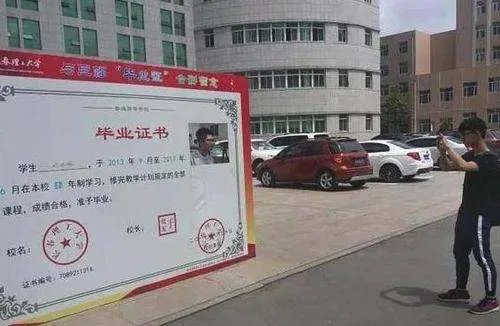 民办大学的毕业证有用吗？