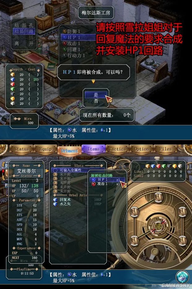 《空之轨迹FC》全主线支线任务流程攻略(含迷宫地图)