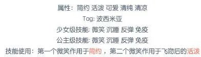 奇迹暖暖14支1少女级高分搭配攻略