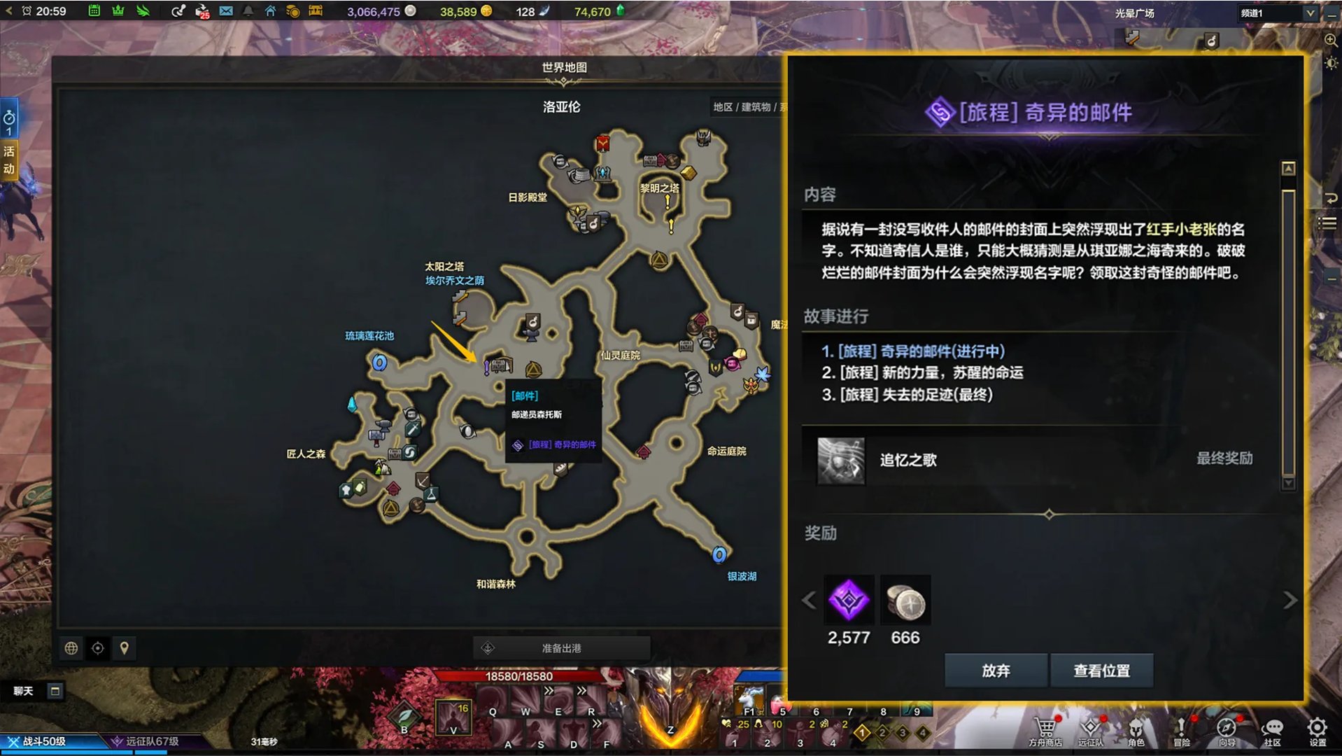 命运方舟第二次觉醒任务怎么做