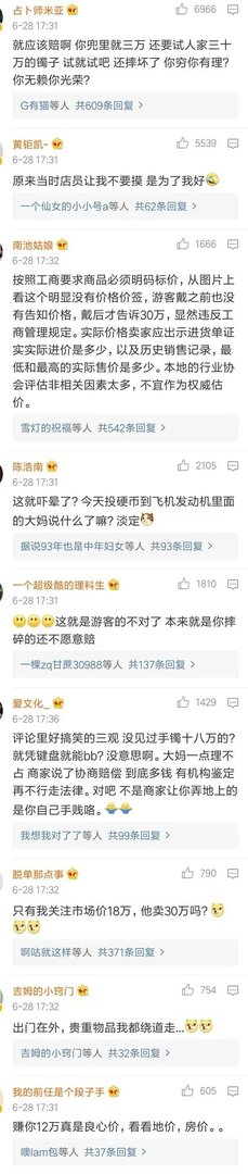 游客云南试戴玉镯摔碎,当场吓晕,这30万的玉镯当不当赔?