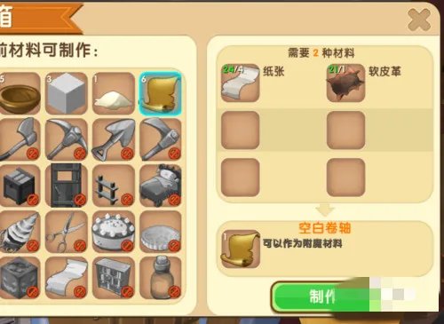 迷你世界附魔卷轴是怎么获得的2023