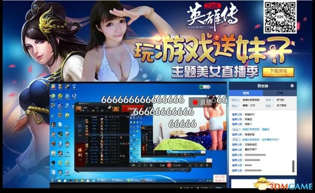 春光乍泄!美女主播“忘”关摄像头 换衣全程被直播