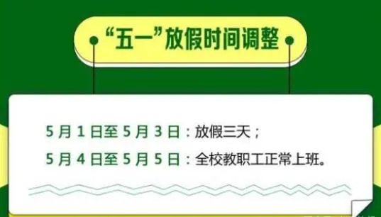 这些人五一不放假怎么回事 哪些人不放假不放假原因介绍