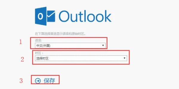hotmail 邮箱登陆