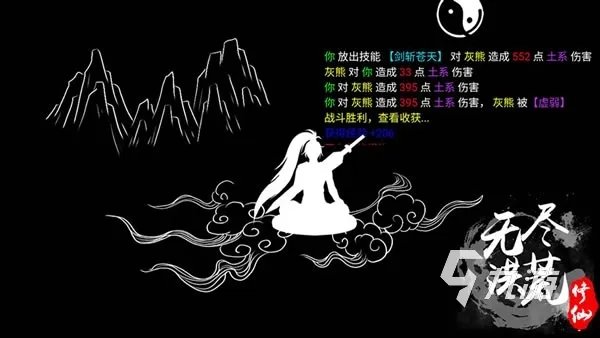 仙侠单机手游有哪些 好玩的仙侠游戏推荐