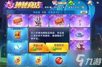 天天酷跑积分抽奖有什么技巧 积分抽奖技巧分享